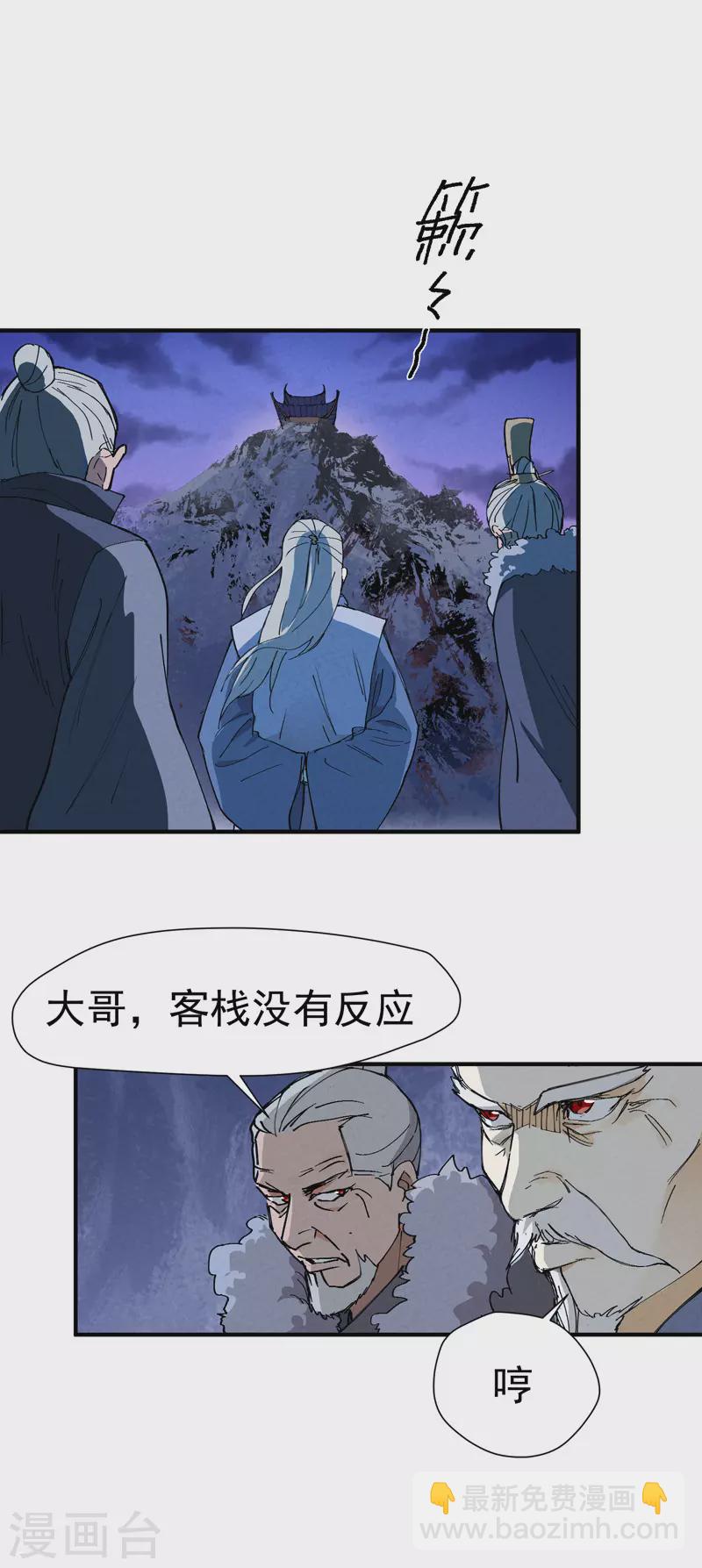 第5话 秒杀-第6话