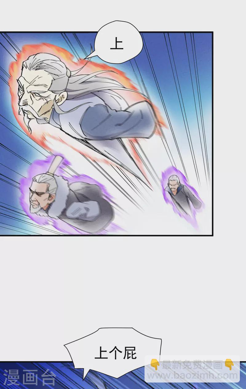 第5话 秒杀-第6话