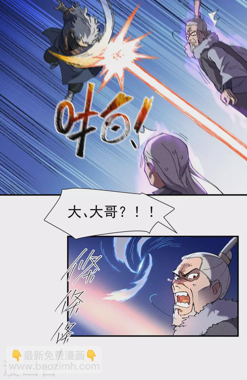 第5话 秒杀-第6话