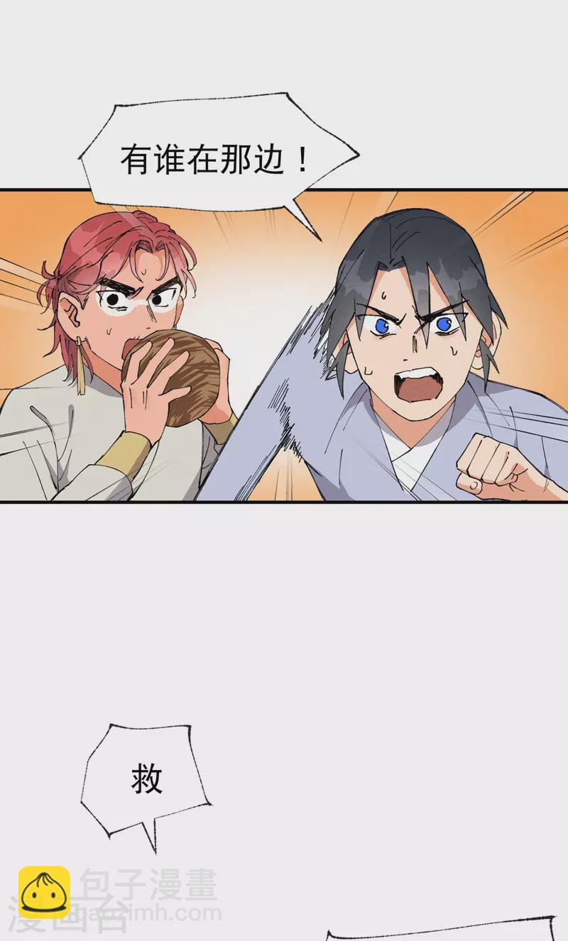 第49话 试探-第52话