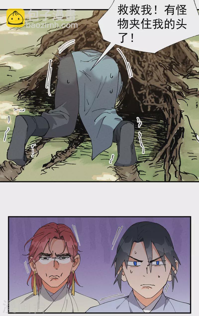 第49话 试探-第52话