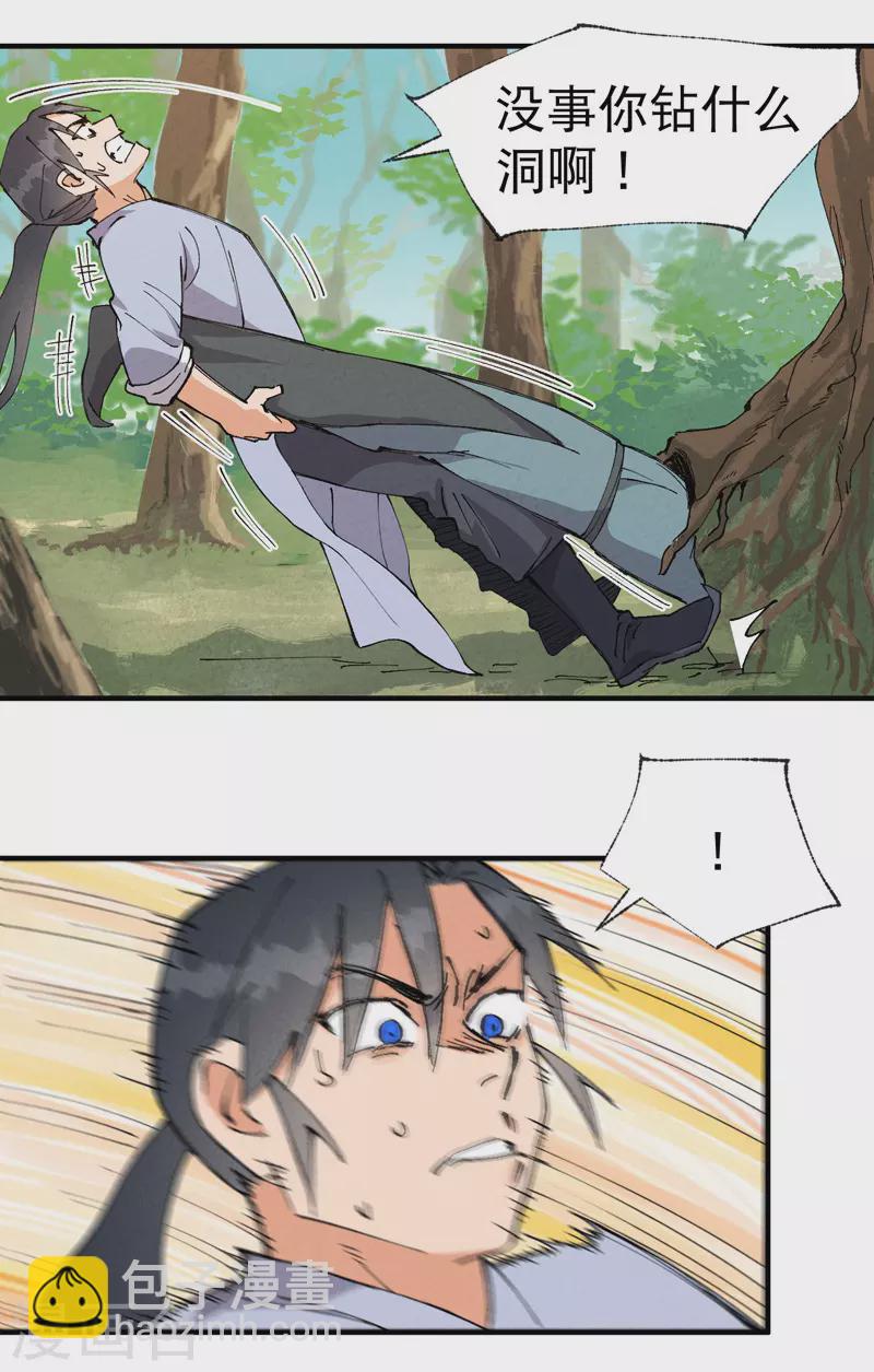 第49话 试探-第52话