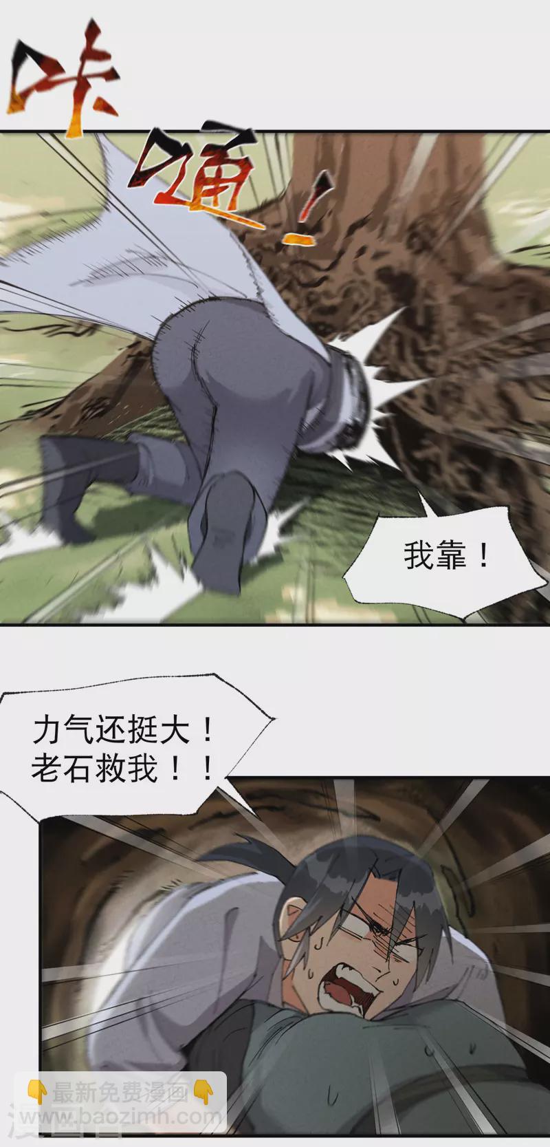 第49话 试探-第52话