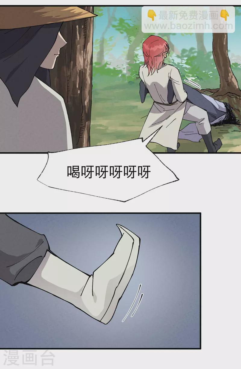 第49话 试探-第52话