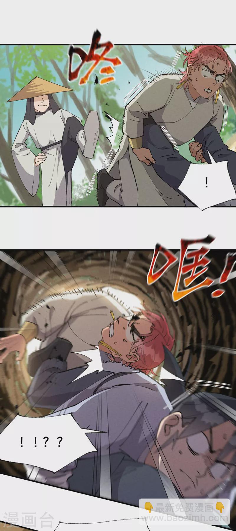 第49话 试探-第52话