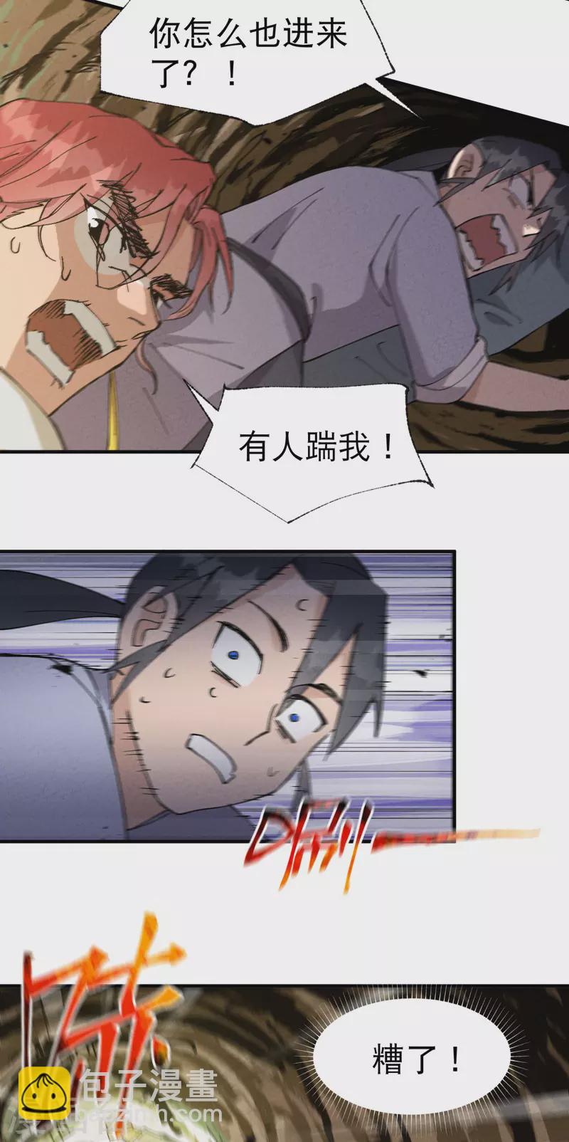 第49话 试探-第52话