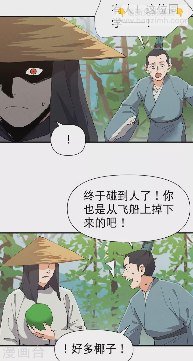 第49话 试探-第52话