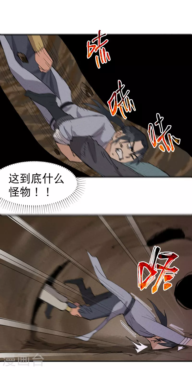 第49话 试探-第52话