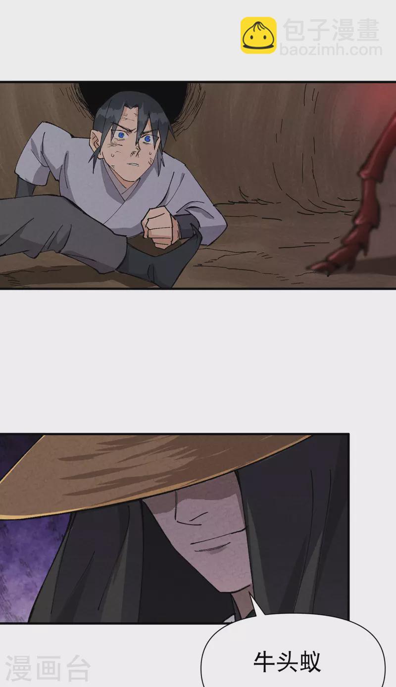 第49话 试探-第52话