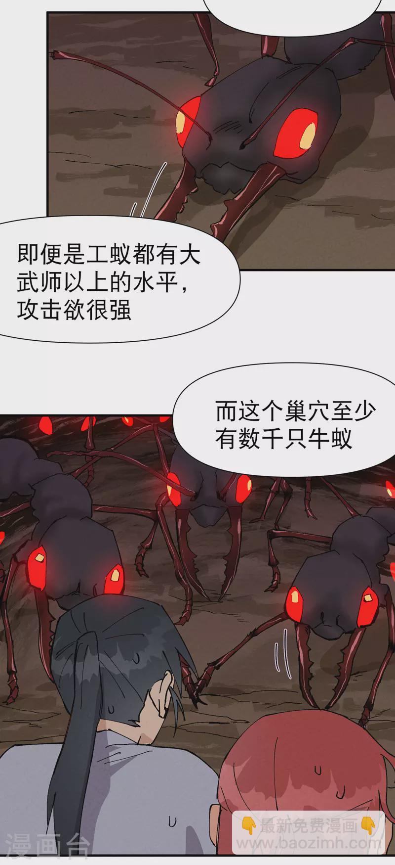 第49话 试探-第52话