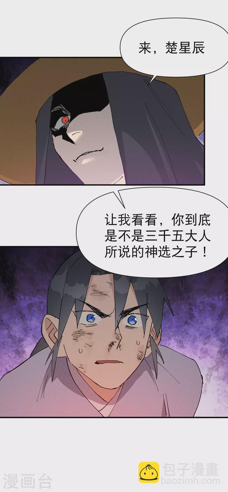 第49话 试探-第52话