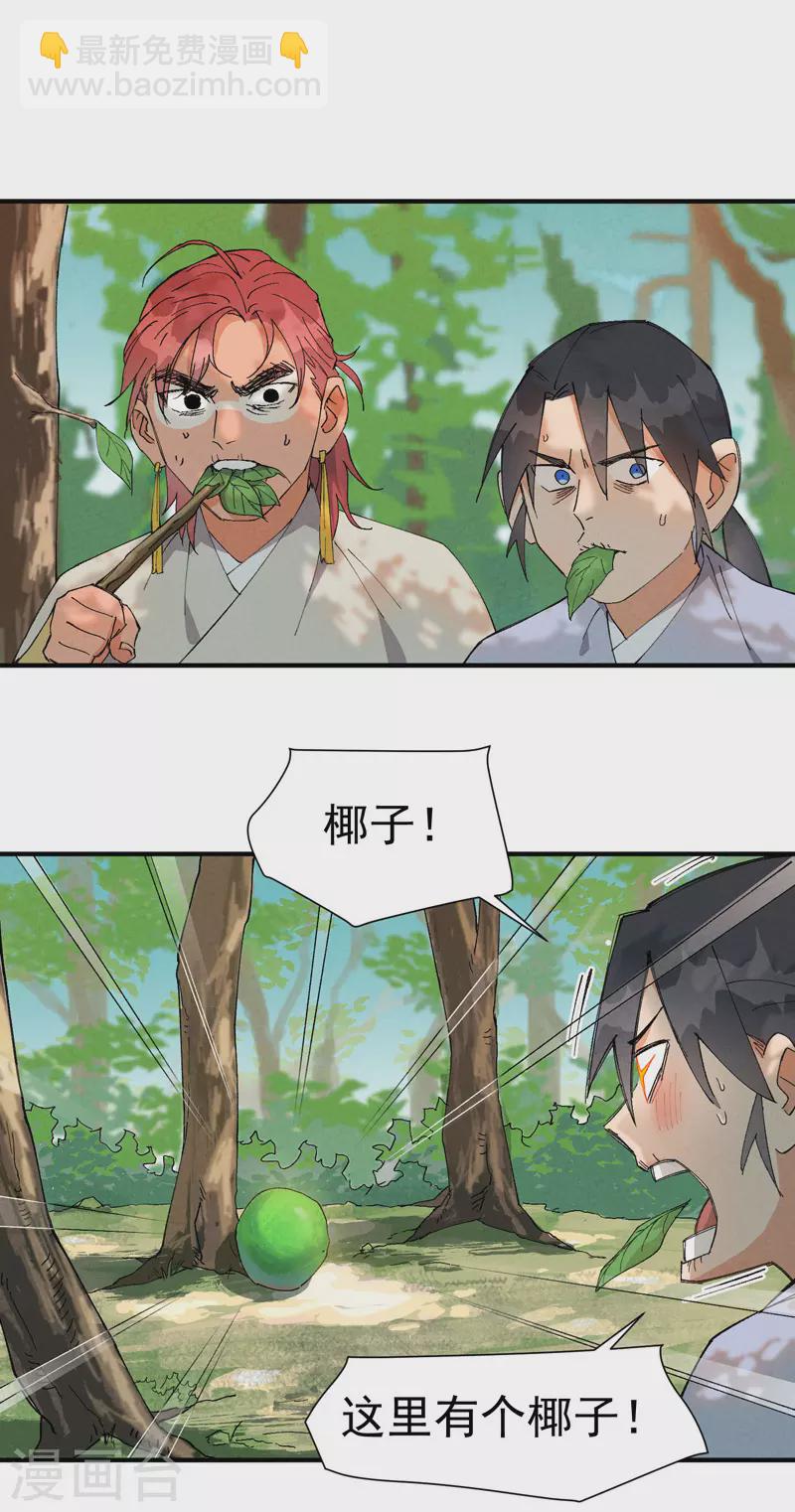 第49话 试探-第52话