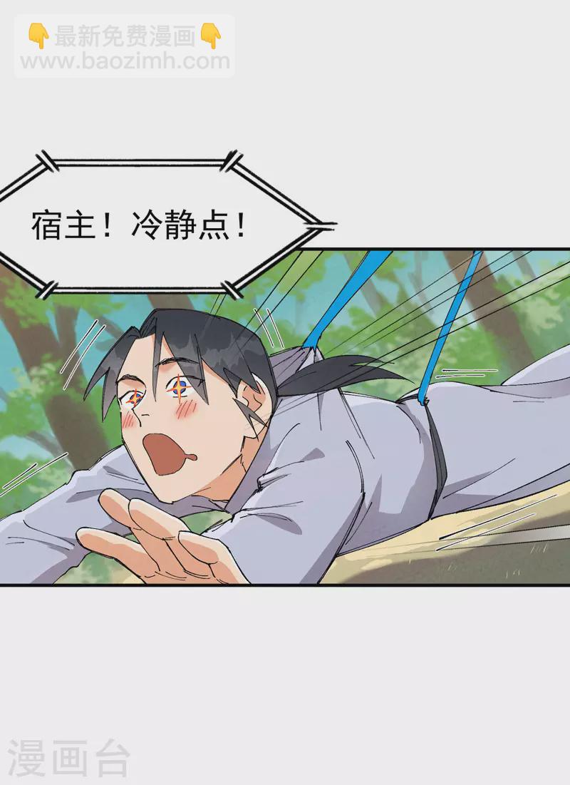 第49话 试探-第52话