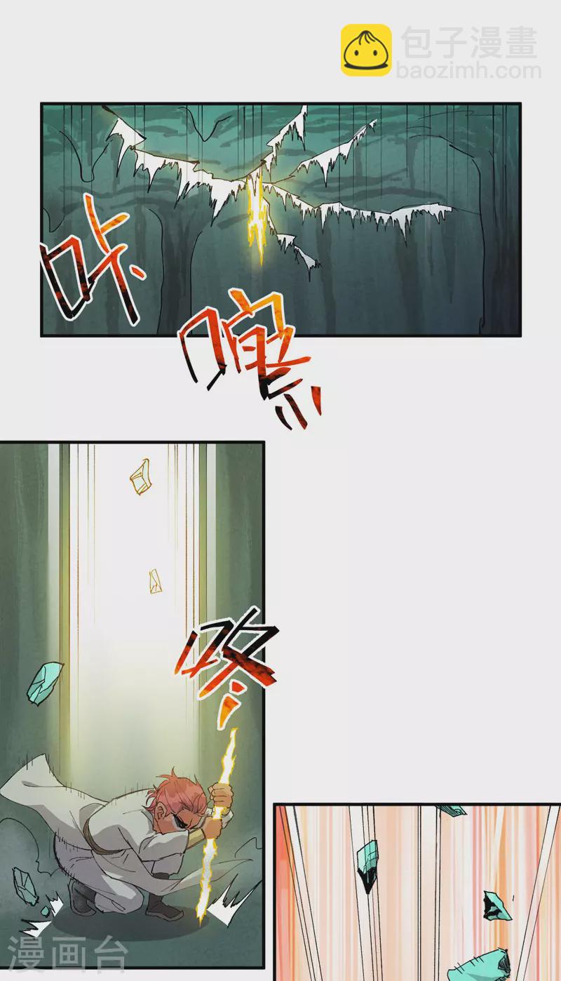 第51话 灵泉-第54话