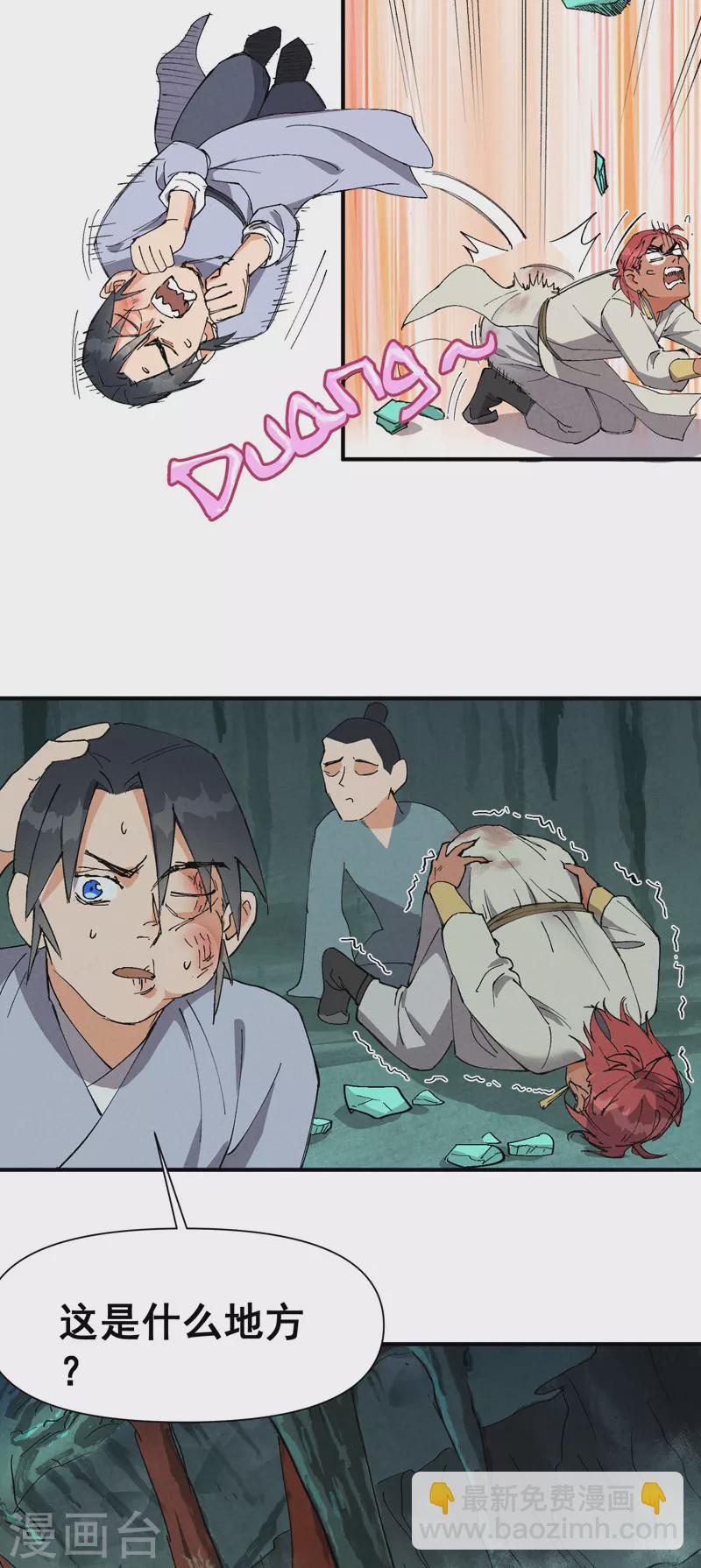 第51话 灵泉-第54话