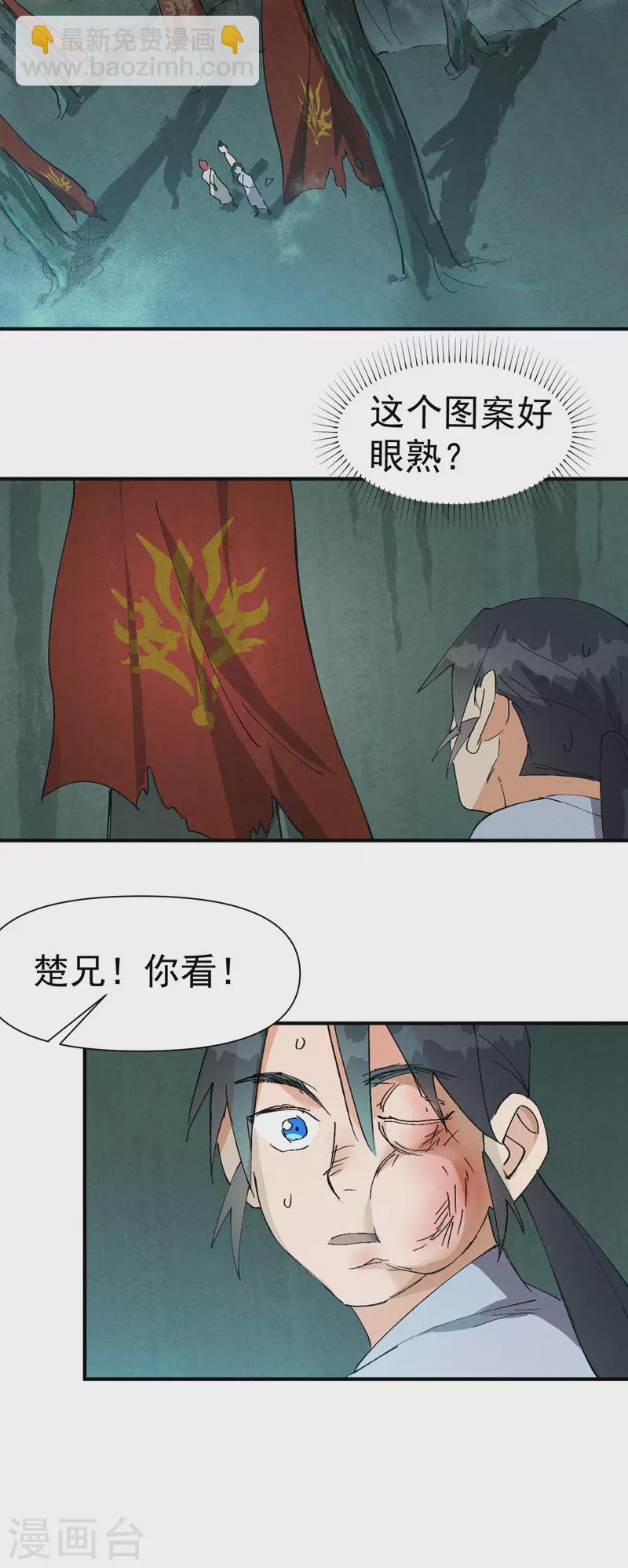 第51话 灵泉-第54话