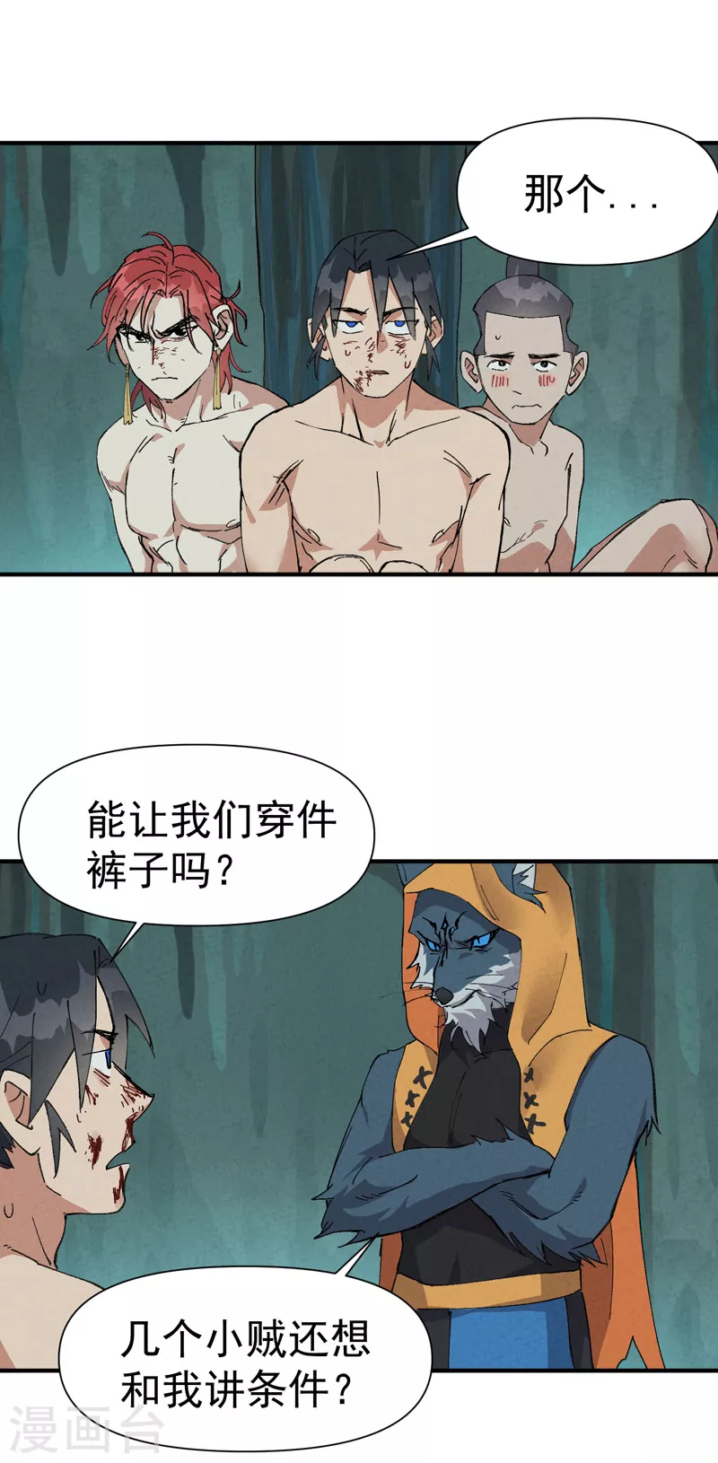 第53话 一起越狱吧！-第56话