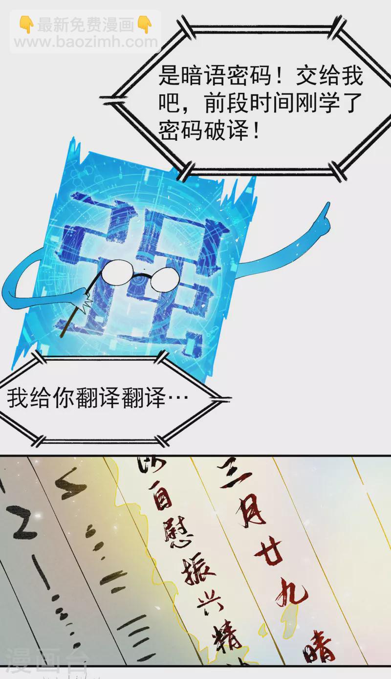 第53话 一起越狱吧！-第56话