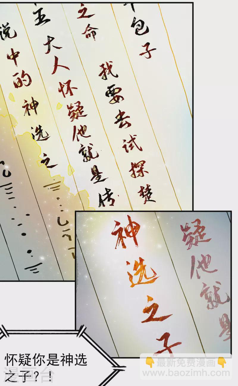 第53话 一起越狱吧！-第56话