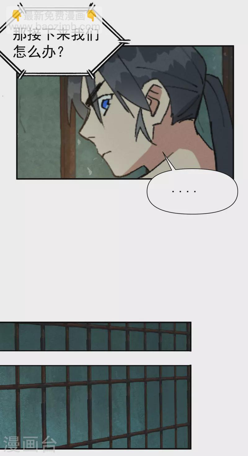 第53话 一起越狱吧！-第56话