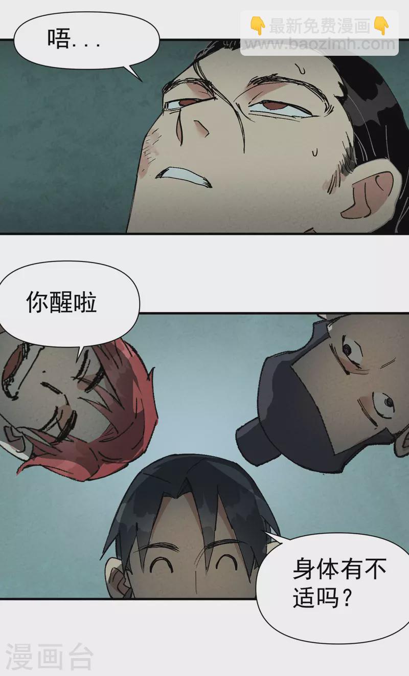 第53话 一起越狱吧！-第56话