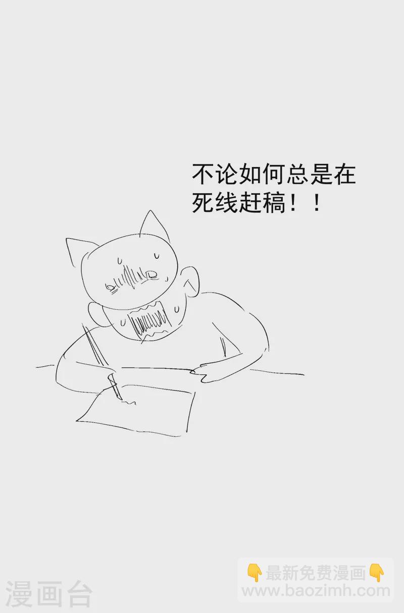 第53话 一起越狱吧！-第56话