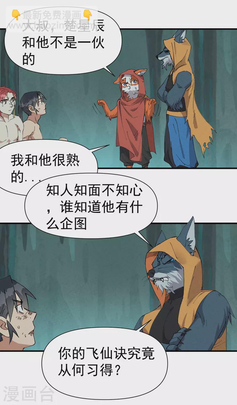 第53话 一起越狱吧！-第56话