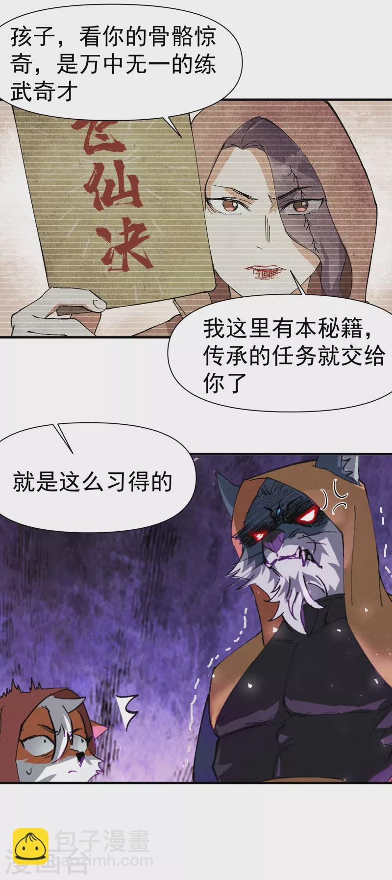 第53话 一起越狱吧！-第56话