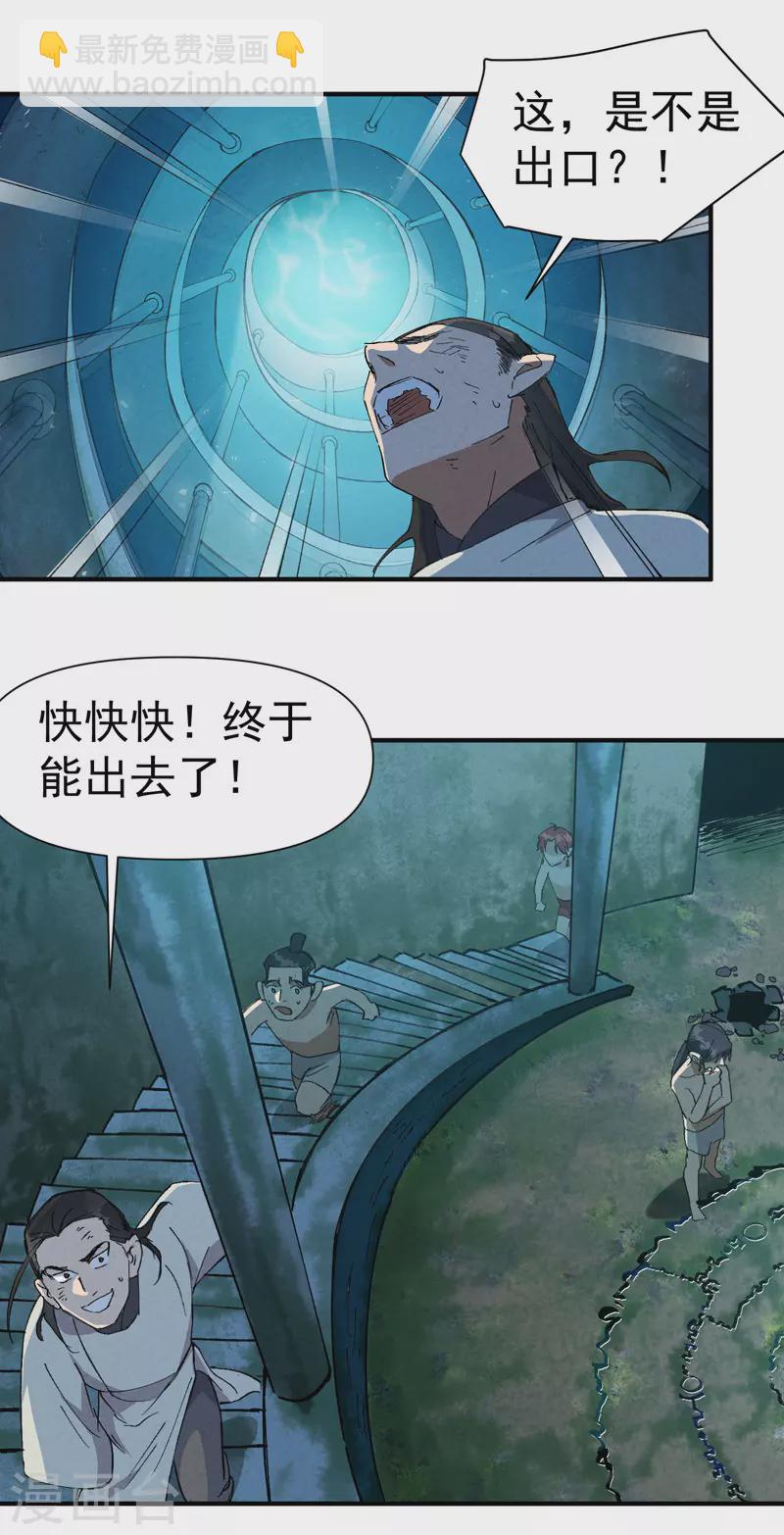 第55话 越狱2-第58话