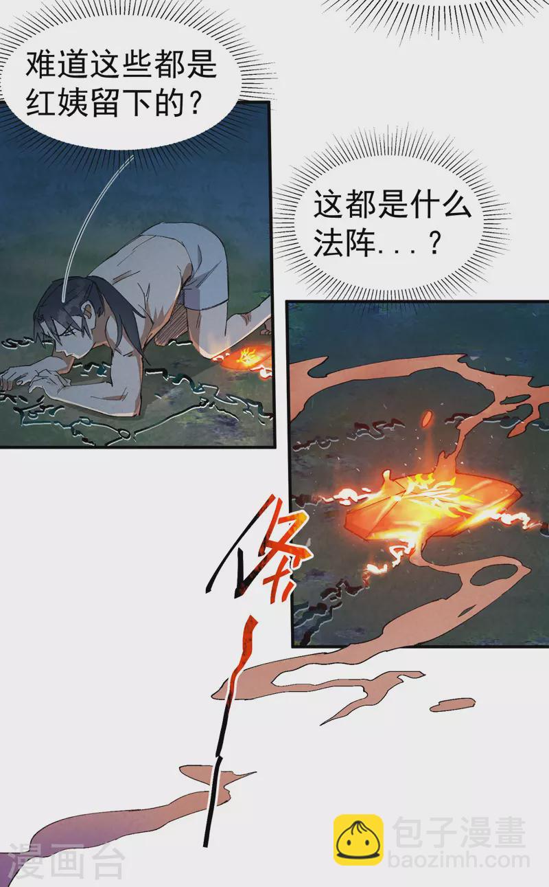 第55话 越狱2-第58话