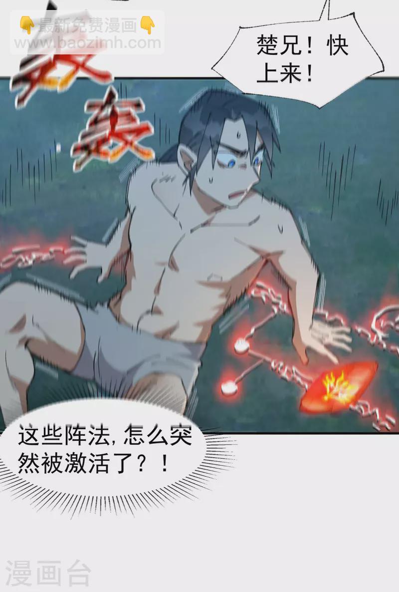 第55话 越狱2-第58话