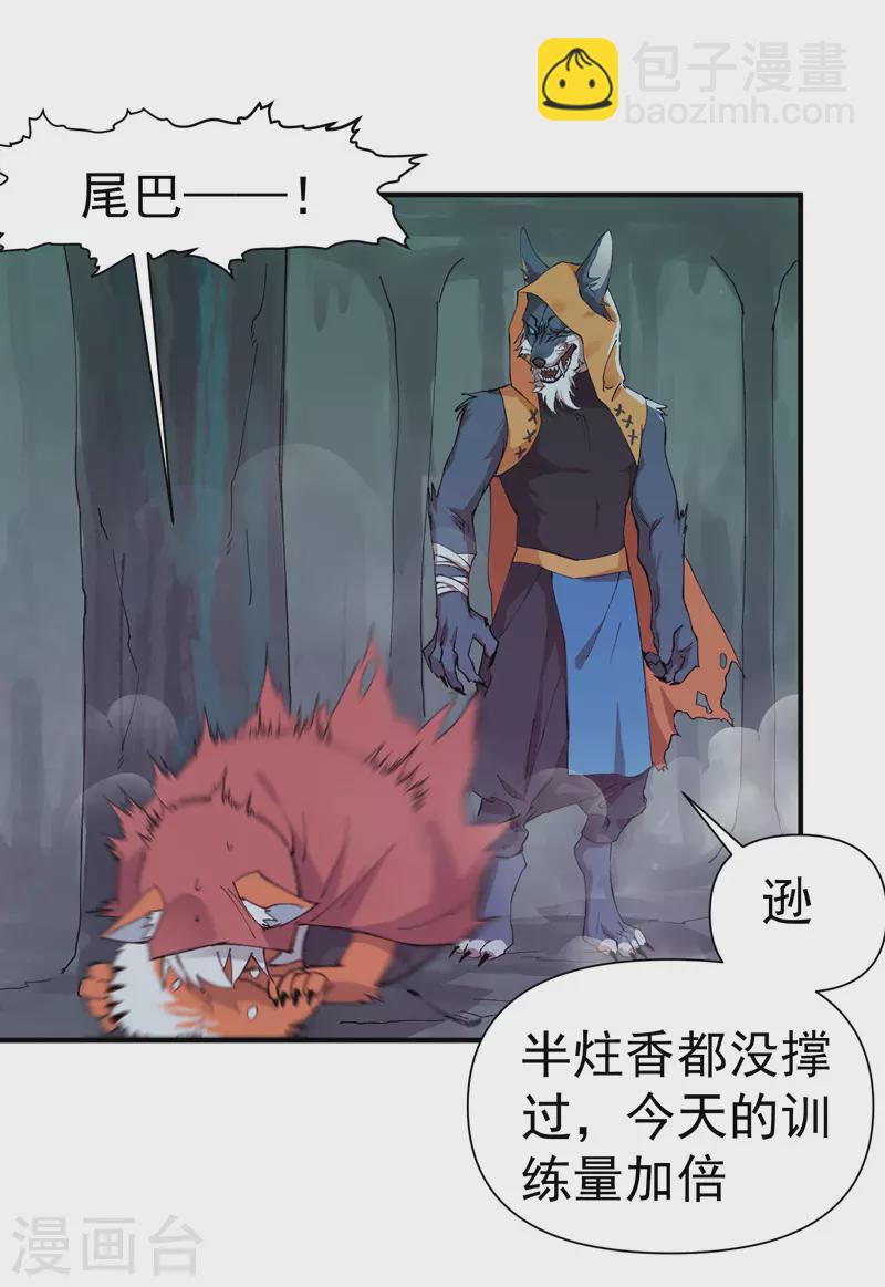 第55话 越狱2-第58话