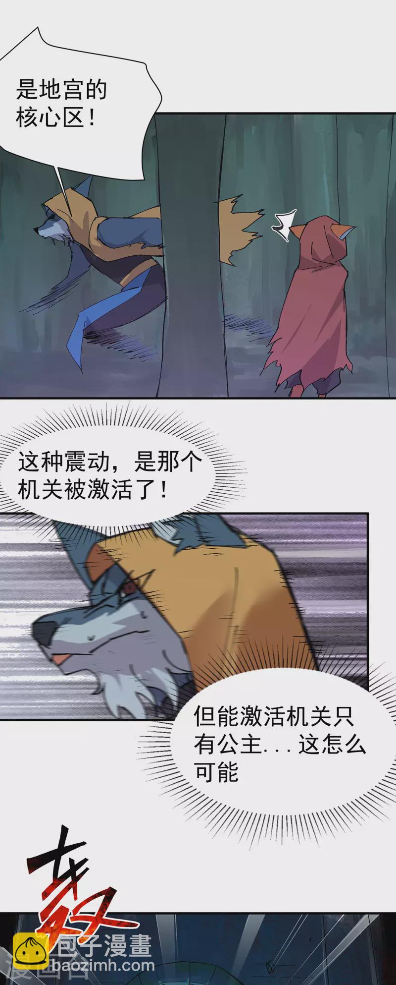 第55话 越狱2-第58话