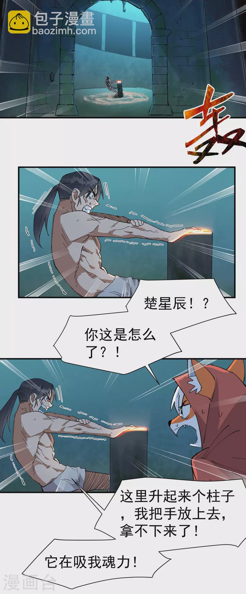 第55话 越狱2-第58话