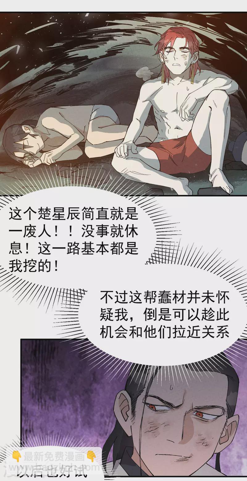 第55话 越狱2-第58话