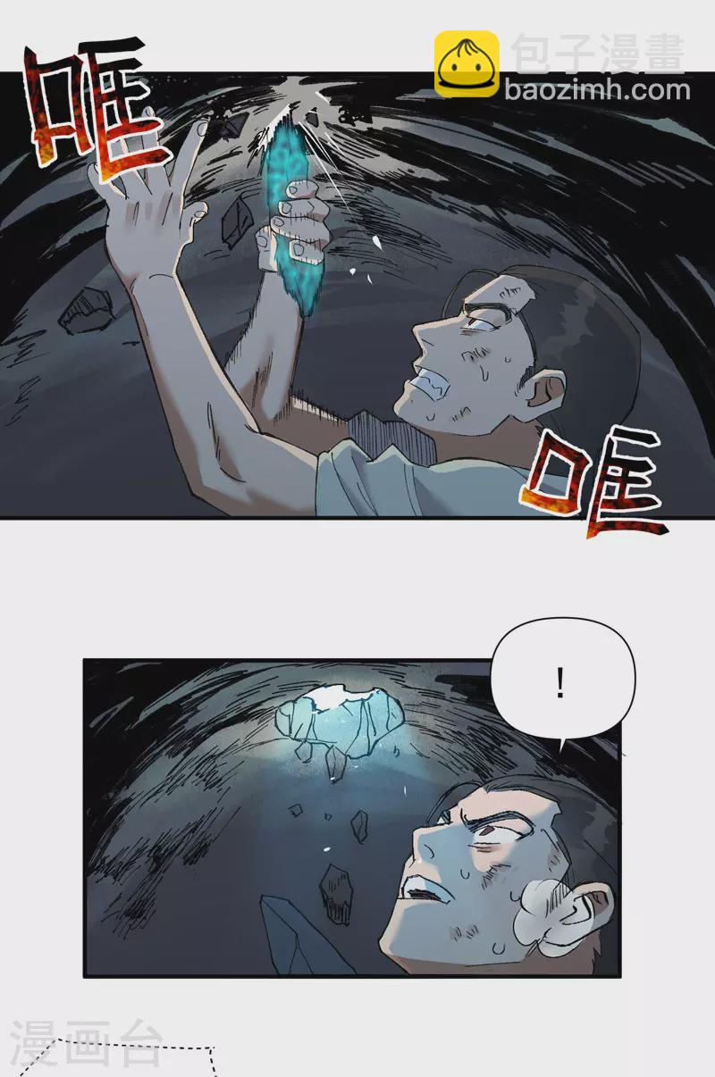 第55话 越狱2-第58话