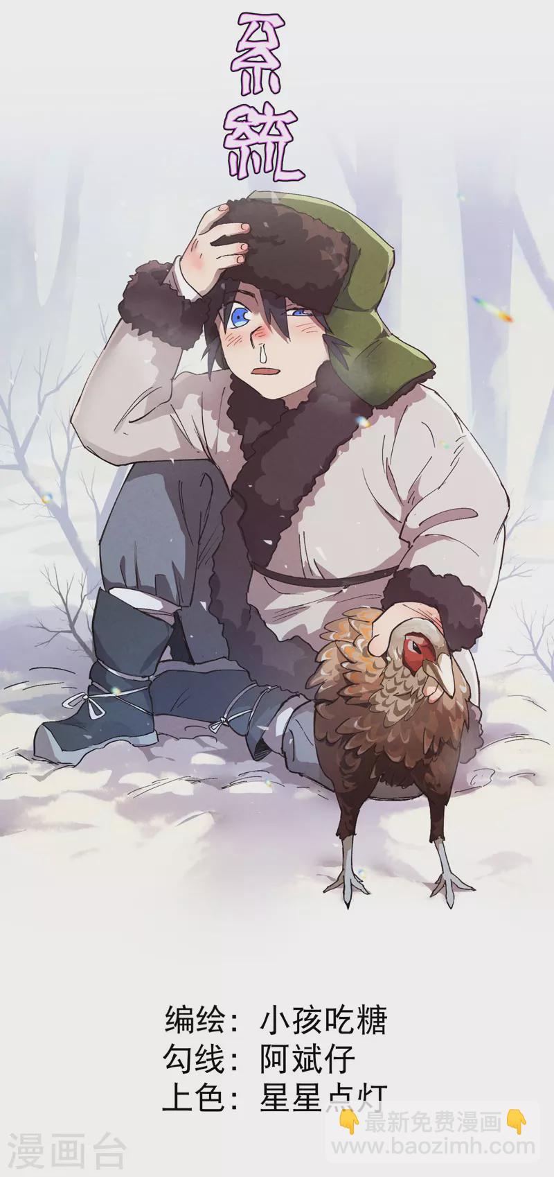 第57话 越狱4-第60话