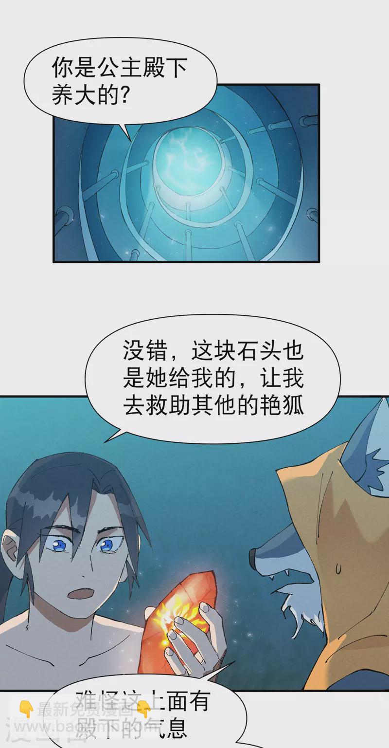 第57话 越狱4-第60话