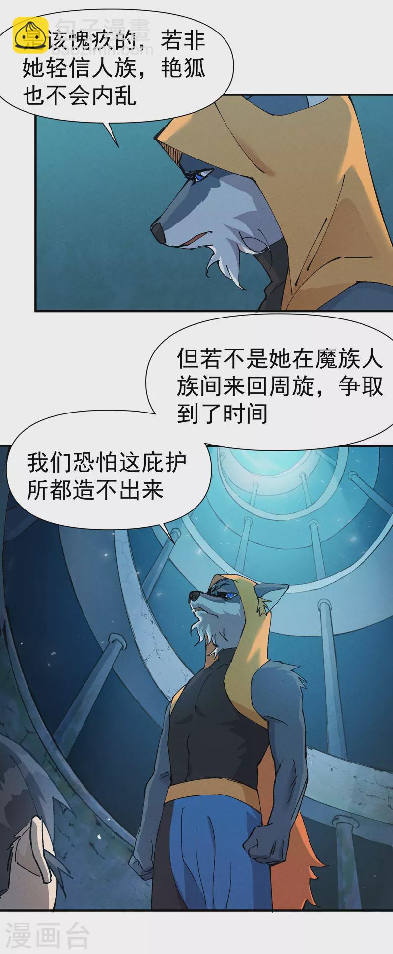 第57话 越狱4-第60话