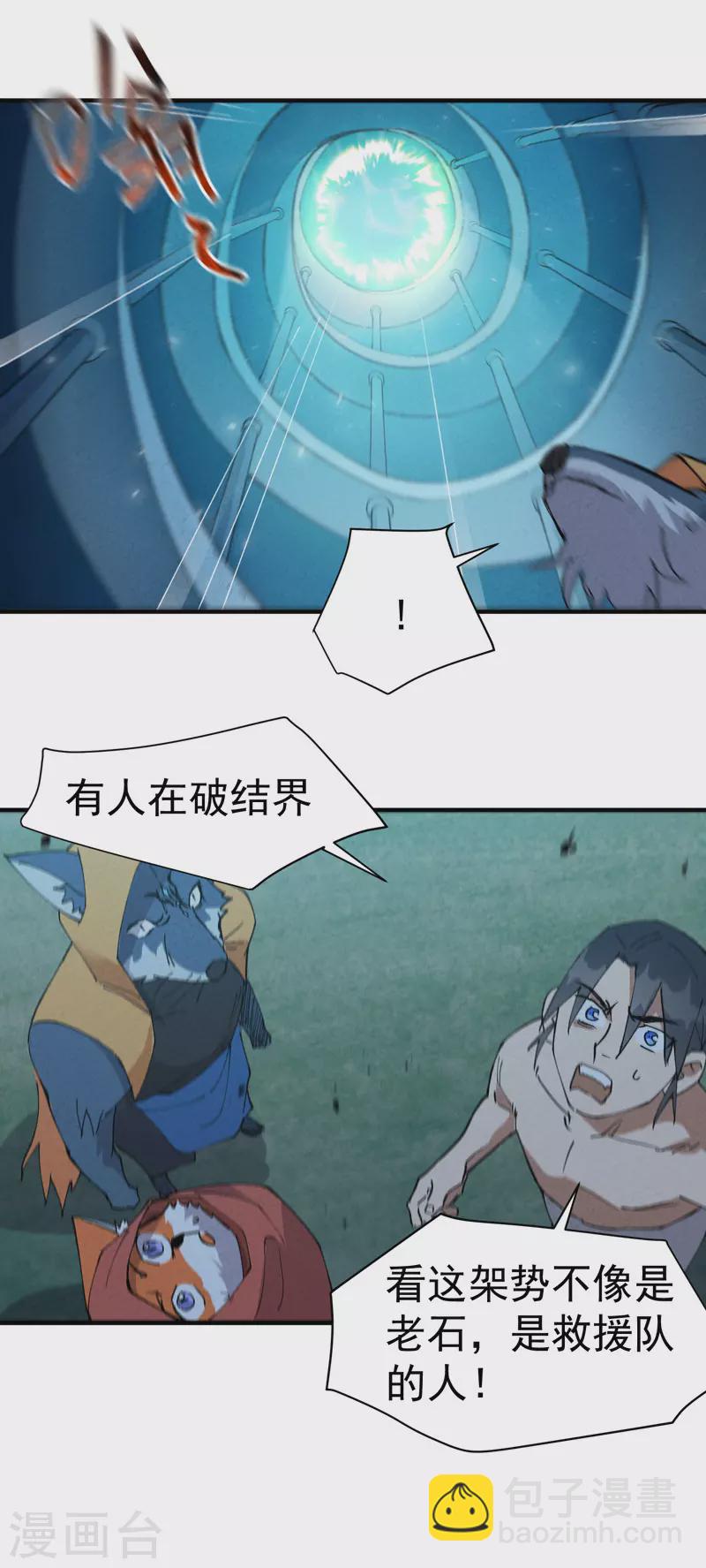 第57话 越狱4-第60话