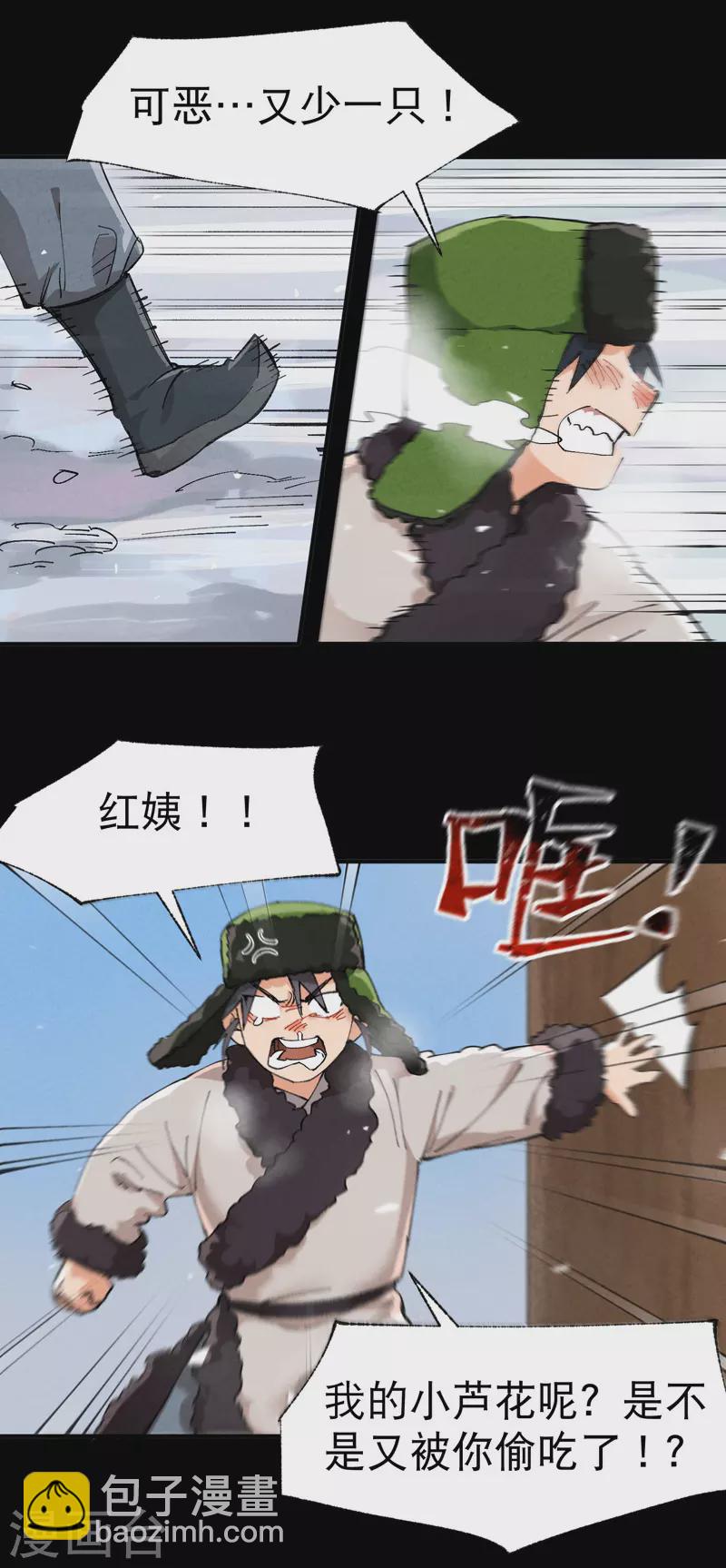 第57话 越狱4-第60话