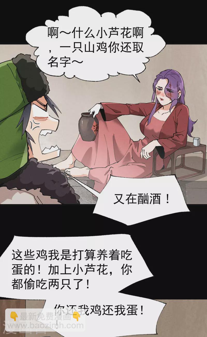 第57话 越狱4-第60话