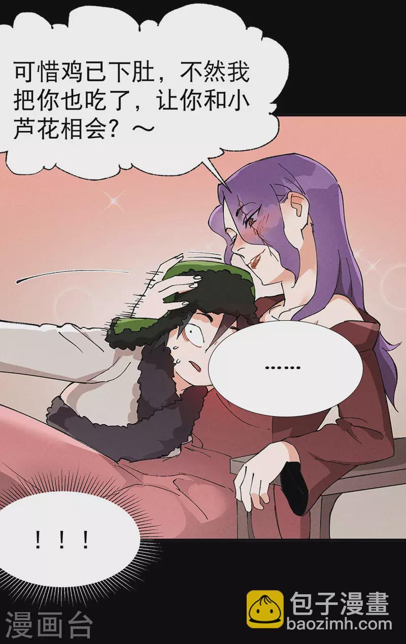 第57话 越狱4-第60话