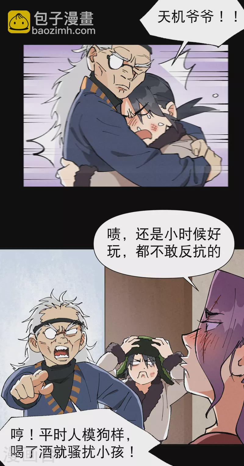 第57话 越狱4-第60话