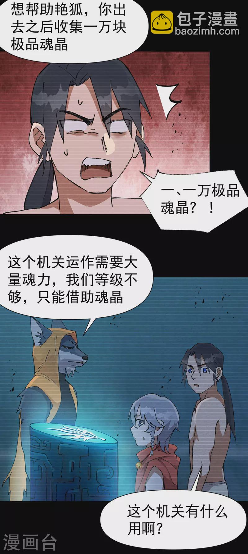 第58话 一穷二白-第62话