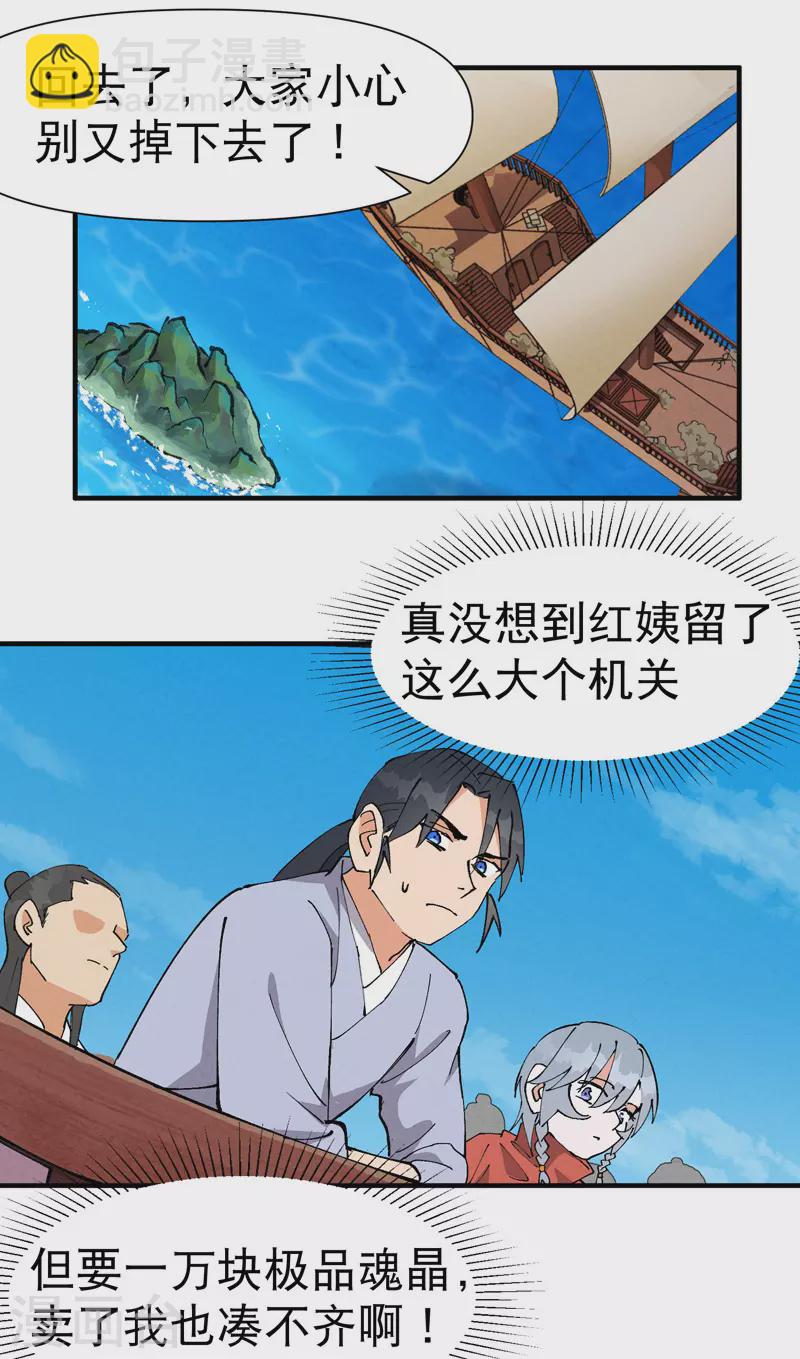 第58话 一穷二白-第62话