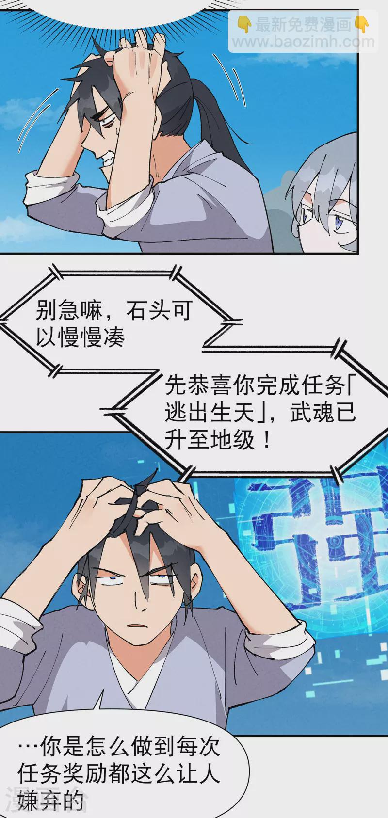 第58话 一穷二白-第62话