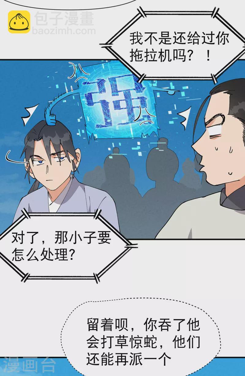 第58话 一穷二白-第62话