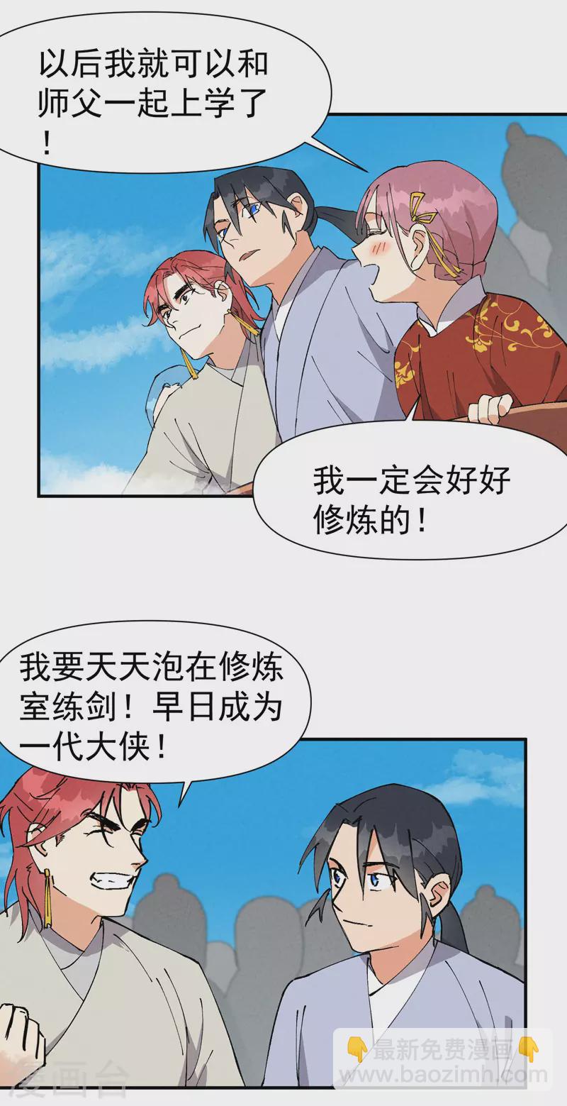 第58话 一穷二白-第62话