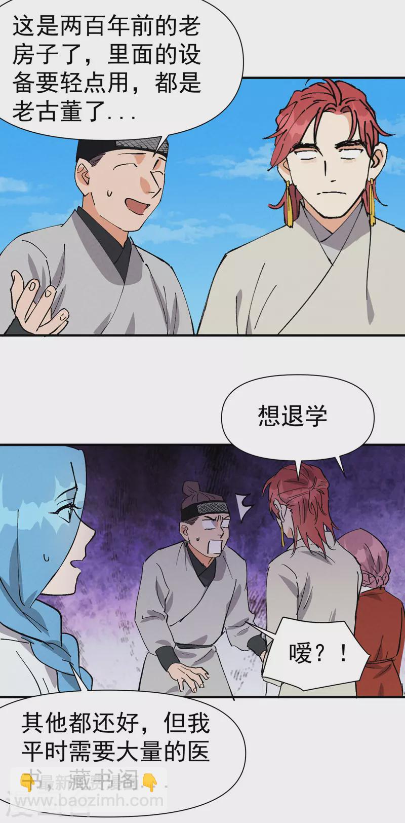 第58话 一穷二白-第62话